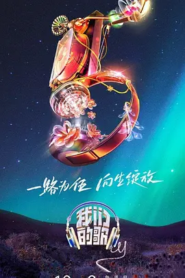 平凡英雄2022